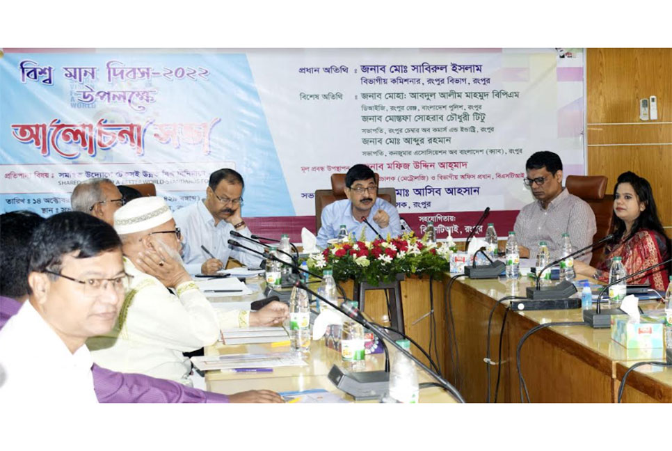 রংপুরে বিশ্ব মান
দিবস পালিত