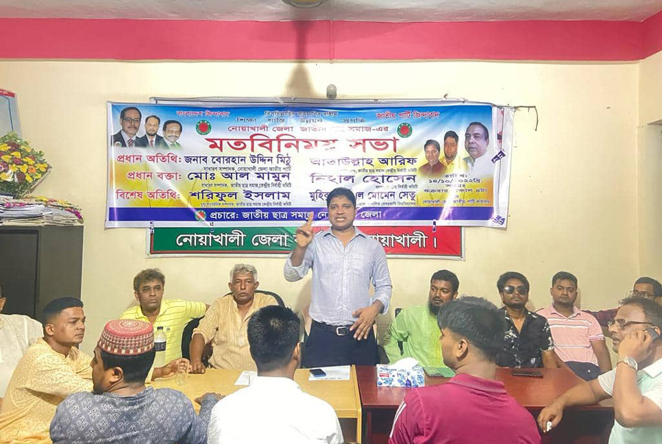 নোয়াখালী জেলা জাতীয় ছাত্রসমাজের মতবিনিময় সভায় যে সিদ্ধান্ত হলো 
