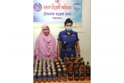 টেকনাফে পুলিশের অভিযানে মদ ও বিয়ারসহ নারী আটক