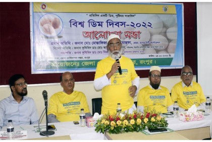 রংপুরে বিশ্ব ডিম
দিবস পালিত
