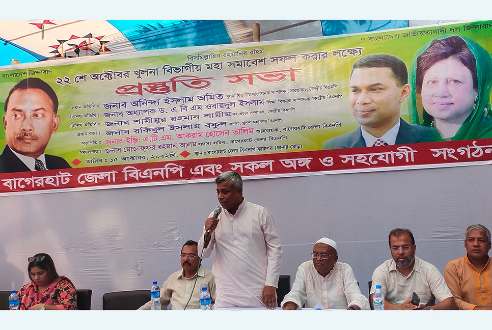 বাগেরহাটে বিএনপির প্রস্তুতি সভা