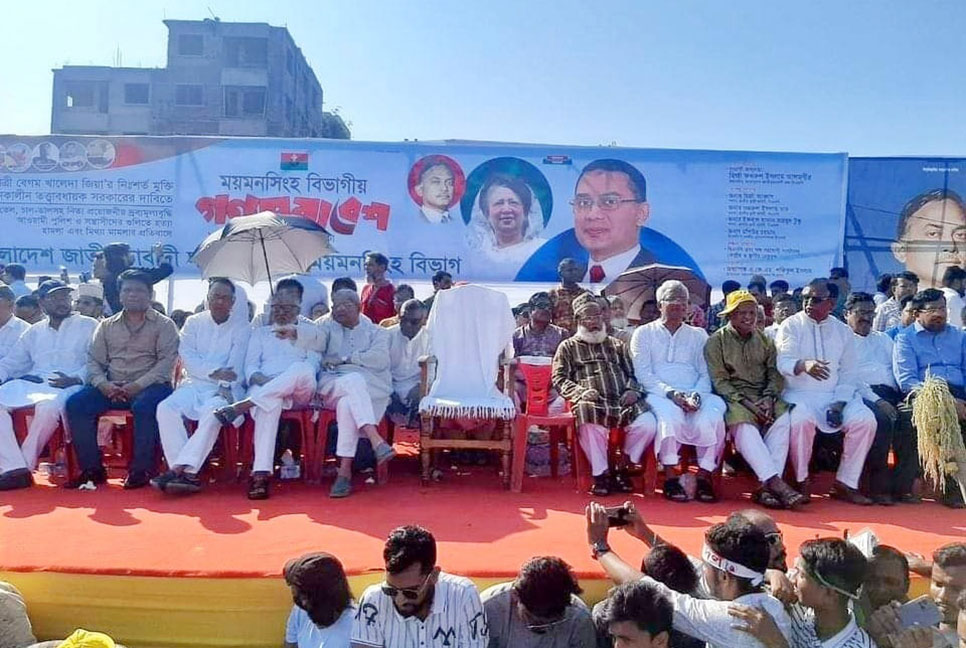 খালেদা জিয়ার আসন খালি রেখেই বিএনপির ময়মনসিংহ গণসমাবেশ