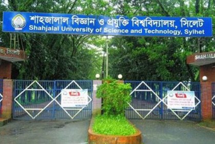 গোসল করা নিয়ে শাবিপ্রবি ছাত্রলীগের দুই গ্রুপের মারামারি