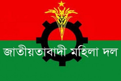 মহিলা দলের ১৩ থানার কমিটি বিলুপ্ত