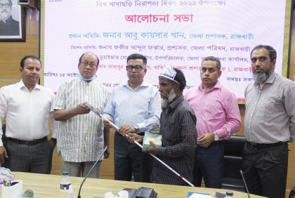রাজবাড়ীতে বিশ্ব সাদাছড়ি নিরাপত্তা দিবস পালন