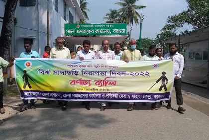 বরগুনায় বিশ্ব সাদাছড়ি দিবস পালিত
