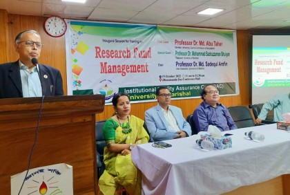 বরিশাল বিশ্ববিদ্যালয়ে কর্মশালা অনুষ্ঠিত  
