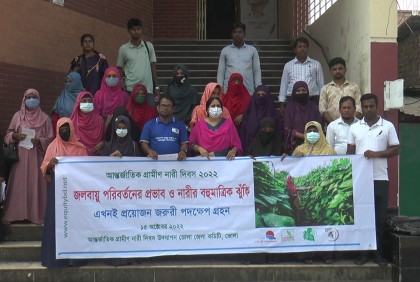 ভোলায় আন্তর্জাতিক গ্রামীণ নারী দিবস পালিত