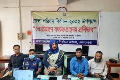 নেত্রকোনায় ইভিএমে ভোট গ্রহণ প্রশিক্ষণ সমাপ্ত 