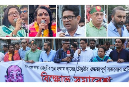 সাকাপুত্রের ঔদ্ধত্যপূর্ণ বক্তব্যে গৌরব ’৭১ এর প্রতিবাদ সমাবেশ