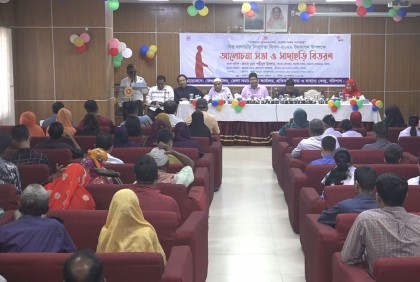 বরিশালে বিশ্ব সাদাছড়ি দিবস পালিত