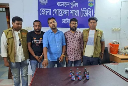 নাটোরে ফেনসিডিলসহ আটক ৩