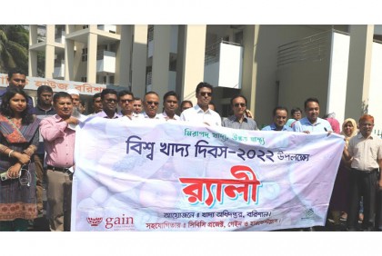 বরিশালে বিশ্ব খাদ্য
দিবস পালিত