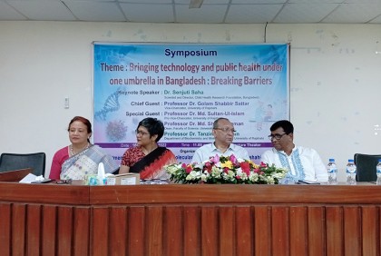 রাবিতে প্রযুক্তি ও জনস্বাস্থ্য বিষয়ক সিম্পোজিয়াম অনুষ্ঠিত