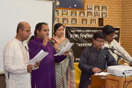 সিডনিতে পালিত হলো ঢাকা বিশ্ববিদ্যালয় শোক দিবস 