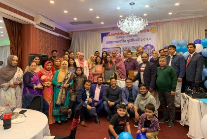 সিডনিতে নারায়ণগঞ্জবাসীর পুনর্মিলনী অনুষ্ঠিত