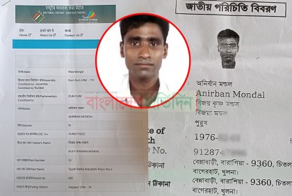 বাগেরহাটের ইউপি সদস্য অনির্বান ভারতেরও নাগরিক