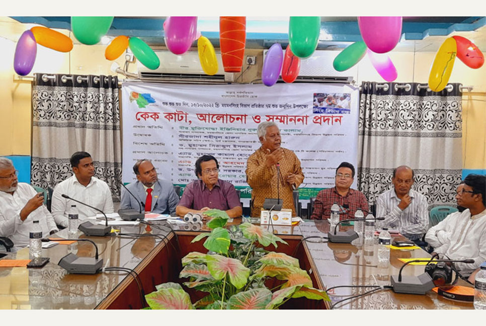 ময়মনসিংহ বিভাগের প্রতিষ্ঠাবার্ষিকীতে নানা আয়োজন উন্নয়ন পরিষদের