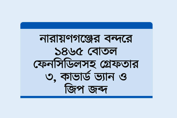 দালালের কলেই সীমান্তে যায় গাড়ি