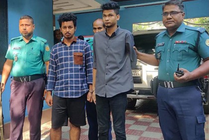 বিউটিশিয়ানকে বাসায় ডেকে ধর্ষণের অভিযোগ, দুই বিশ্ববিদ্যালয় শিক্ষার্থী কারাগারে