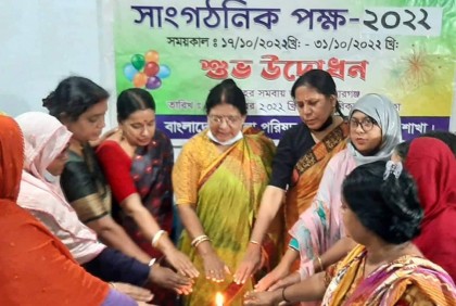 কিশোরগঞ্জে মহিলা পরিষদের সাংগঠনিক পক্ষ উদ্বোধন