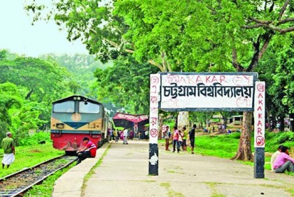 চবি ক্যাম্পাসে প্রবাসীর ঝুলন্ত মরদেহ