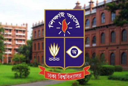 
ঢাবিতে সন্ত্রাসী কার্যক্রমের অবসান চেয়ে উপাচার্যকে স্মারকলিপি 