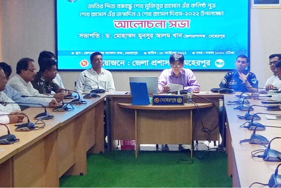 মেহেরপুরে শেখ রাসেলের জন্ম দিবস উদযাপিত

