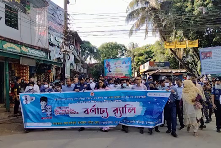 বান্দরবানে শেখ রাসেল দিবস উদযাপিত 