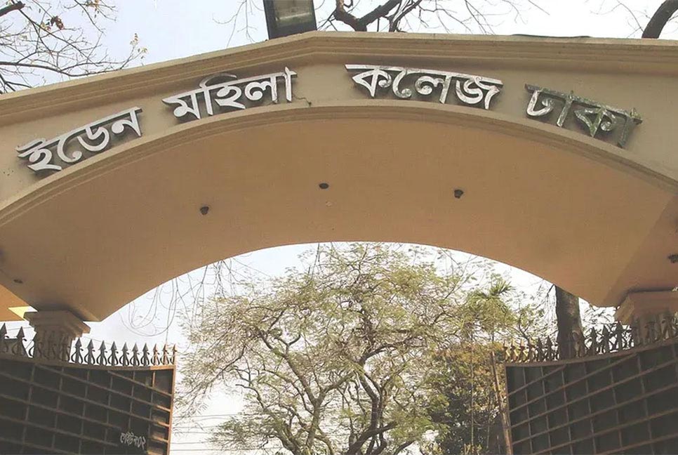 ইডেন ছাত্রীকে অধ্যক্ষের রুমে ৬ ঘণ্টা আটকে রাখার অভিযোগ