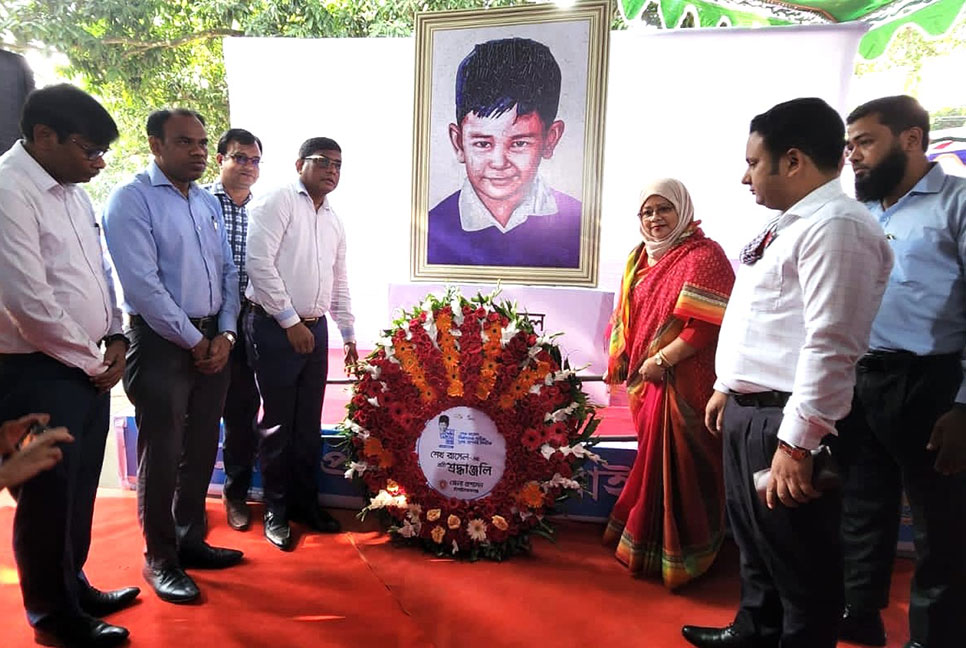 চাঁপাইনবাবগঞ্জে নানা আয়োজনে শেখ রাসেলের জন্মবার্ষিকী উদযাপন