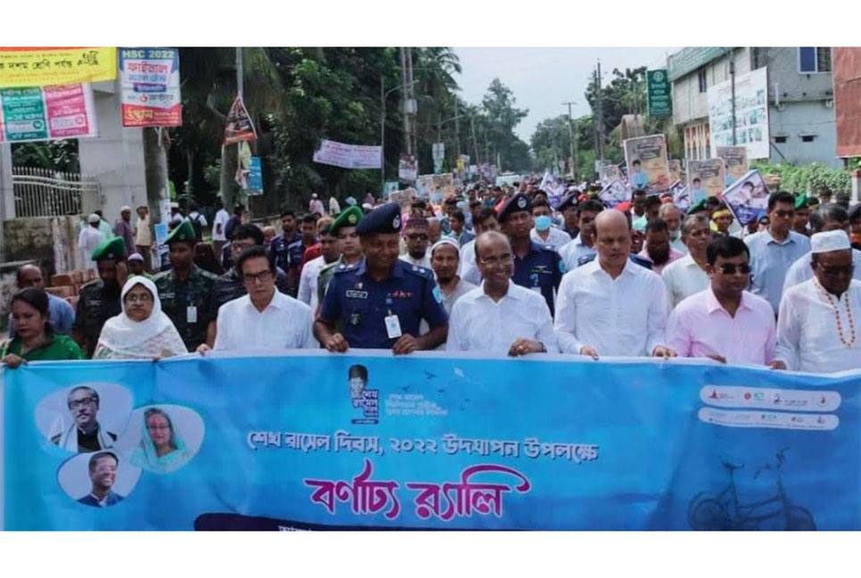 নানা কর্মসূচিতে কিশোরগঞ্জে শেখ রাসেল দিবস উদযাপন
