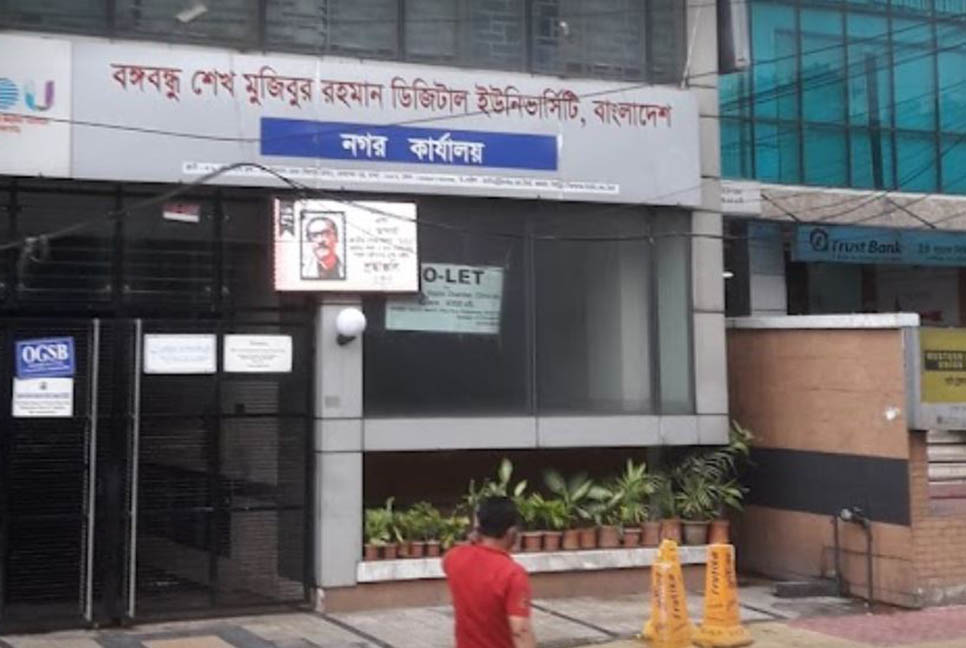 বিডিইউতে শেখ রাসেল দিবস উপলক্ষে আলোচনা সভা
