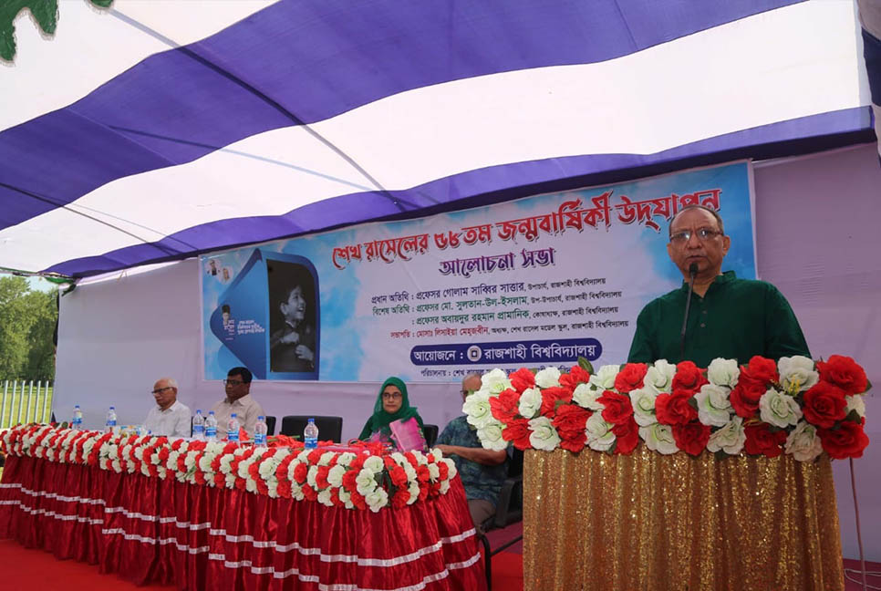 বিশ্বে অধিকার বঞ্চিত শিশুদের প্রতীক শেখ রাসেল : রাবি উপাচার্য