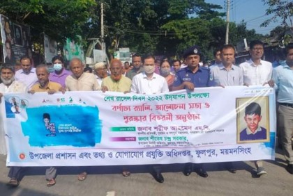 ফুলপুরে শেখ রাসেল দিবসে বর্ণাঢ্য র‌্যালি