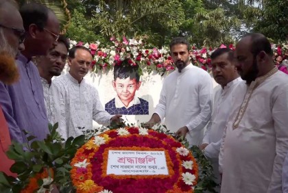 গোপালগঞ্জের টুঙ্গিপাড়ায় শেখ রাসেলের জন্মদিন পালন