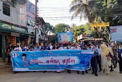 বান্দরবানে শেখ রাসেল দিবস উদযাপিত 