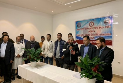 বেলজিয়ামে বৃহত্তর সিলেট জালালাবাদ সমাজ কল্যাণ সমিতির অভিষেক 