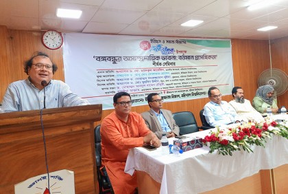 বরিশাল বিশ্ববিদ্যালয়ে ইতিহাস ও সভ্যতা বিভাগের সেমিনার
