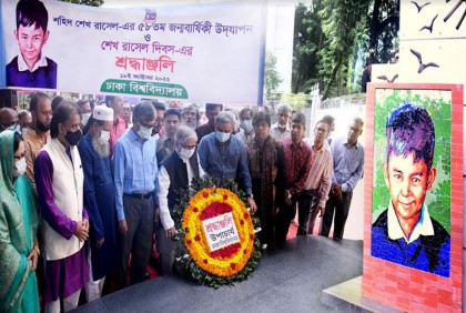 যথাযোগ্য মর্যাদায় ঢাবিতে শেখ রাসেল দিবস পালিত