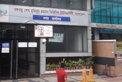 বিডিইউতে শেখ রাসেল দিবস উপলক্ষে আলোচনা সভা