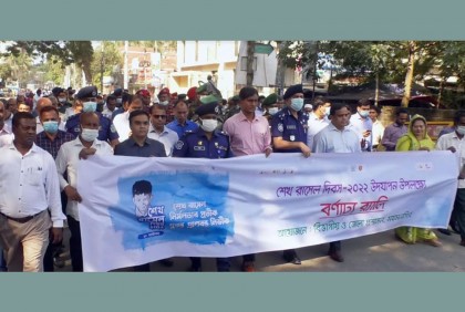 ময়মনসিংহে শেখ রাসেলের ৫৯তম জন্মদিন পালন