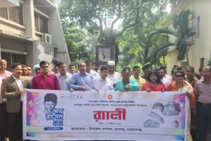 রূপগঞ্জে শেখ রাসেলের জন্মবার্ষিকী উপলক্ষে র‌্যালি
