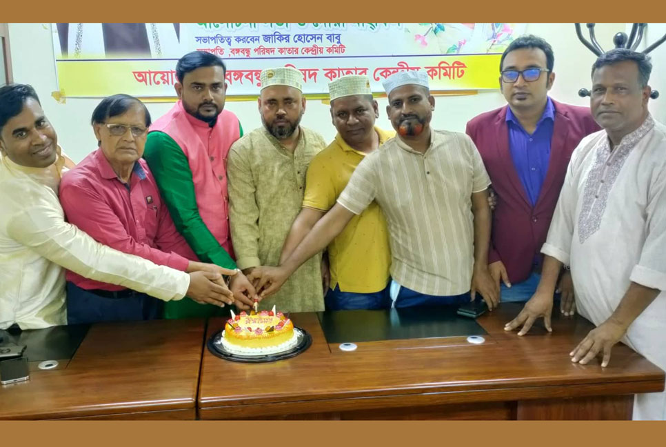 কাতারে শেখ রাসেলের ৫৯তম জন্মদিন উদযাপন 