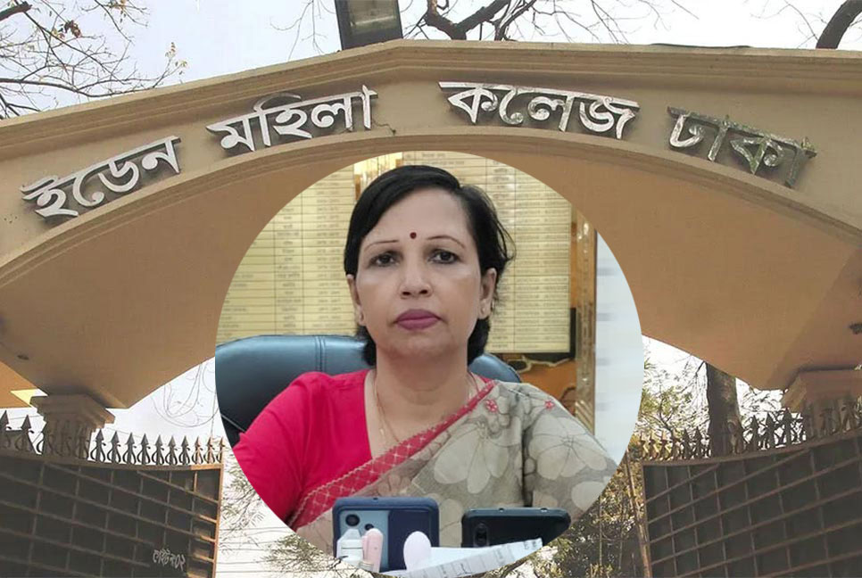 রুমে আটকে নির্যাতনের অভিযোগ সম্পূর্ণ ভিত্তিহীন-মনগড়া: ইডেন অধ্যক্ষ