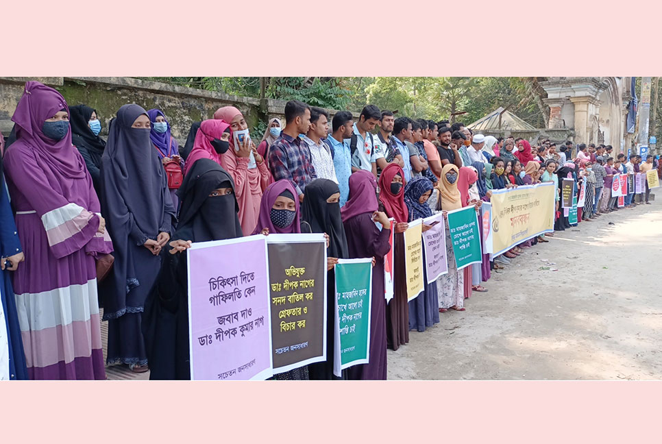 ভুল চিকিৎসায় নারী চিকিৎসকের ৩৩ শতাংশ অন্ধত্ব, বিচারের দাবিতে মানববন্ধন