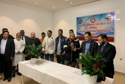বেলজিয়ামে বৃহত্তর সিলেট জালালাবাদ সমাজকল্যাণ সমিতির অভিষেক