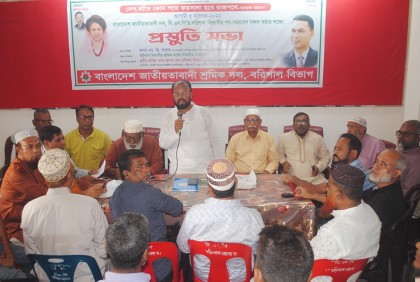 বরিশাল বিভাগীয় শ্রমিক দলের প্রস্তুতি সভা