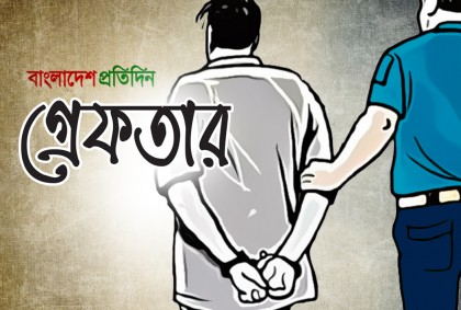 যশোরের বোমা জাহিদ চট্টগ্রামে গ্রেফতার