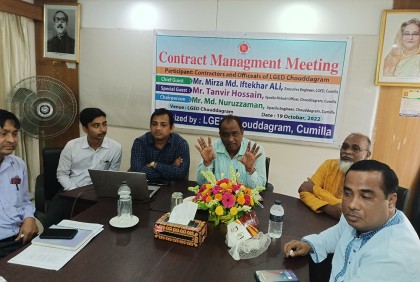 গ্রামীণ সড়ক মেরামত ও সংরক্ষণ নিয়ে সভা 